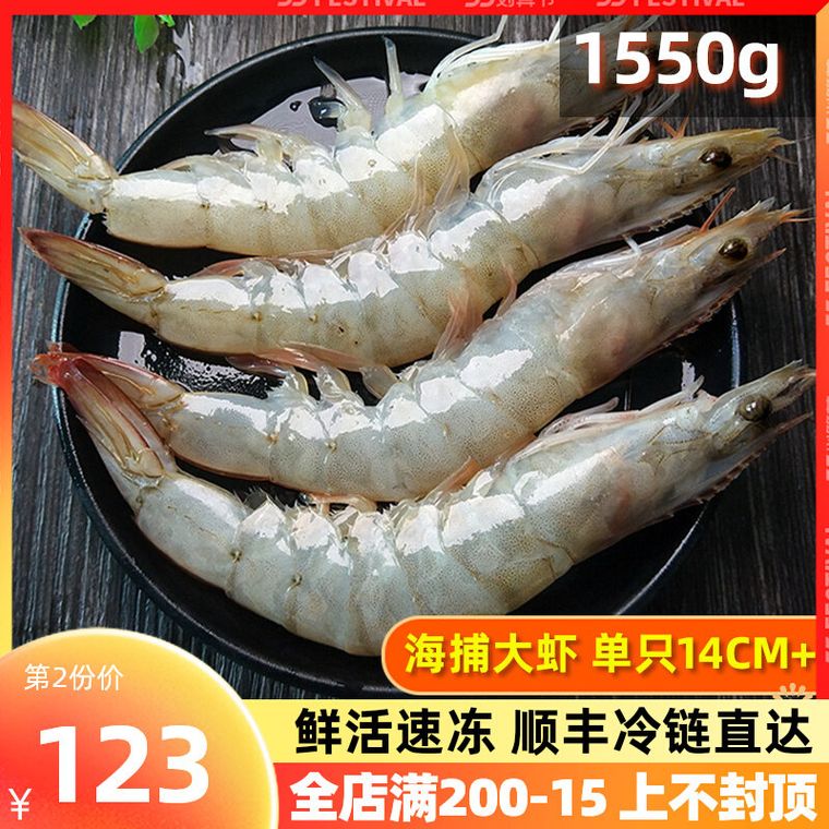 青岛海捕大青虾3.2斤