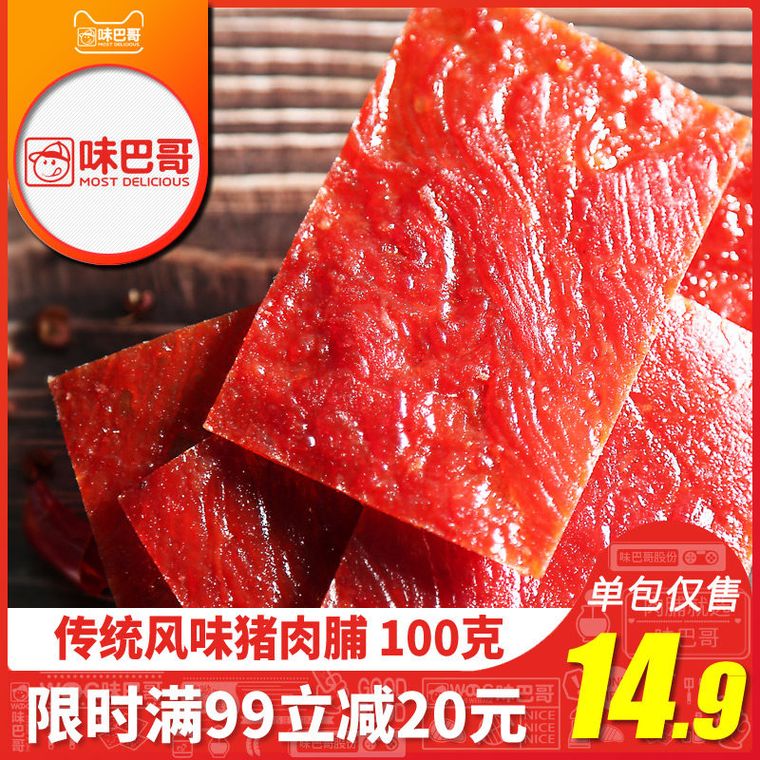休闲食品品牌区域代理招商