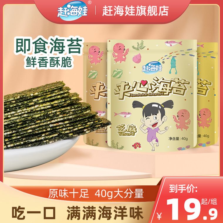 批量采购休闲食品 供商超